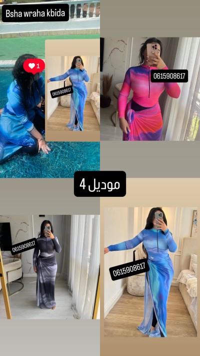بوركيني انيق