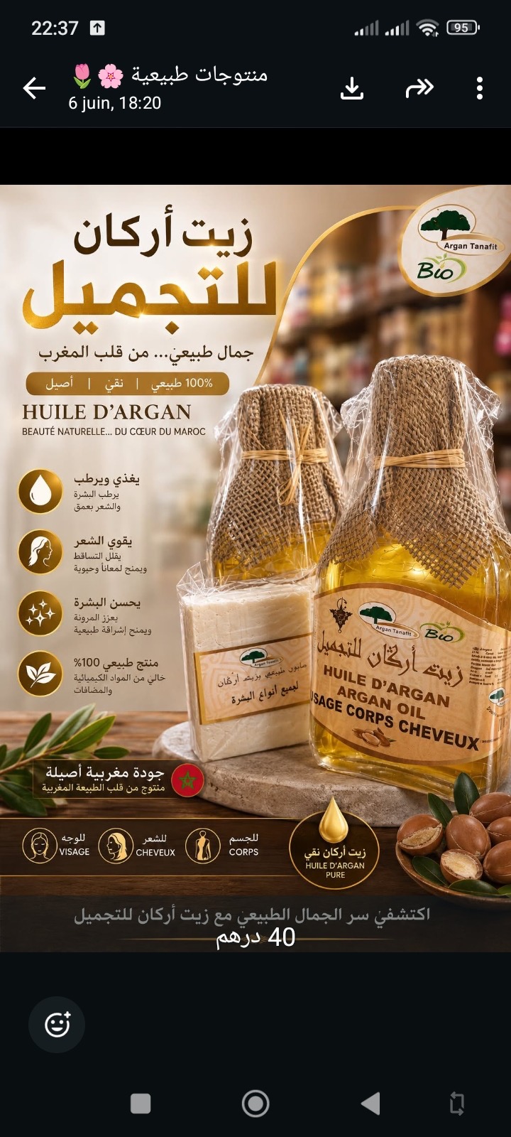 منتجات طبيعية ‎100‎%‎