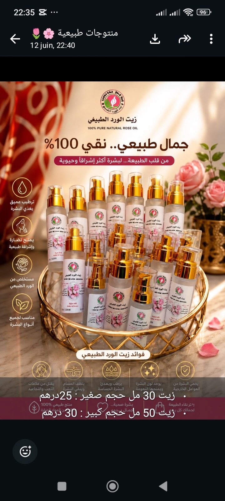 منتجات طبيعية ‎100‎%‎