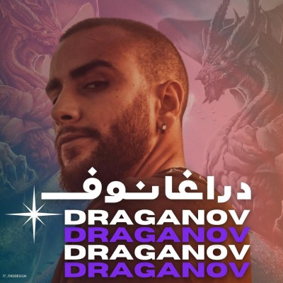 DRAGANOV - Telt Sqaqi (Official Music Video, Prod by DRAGANOV) (152kbit_Opus)