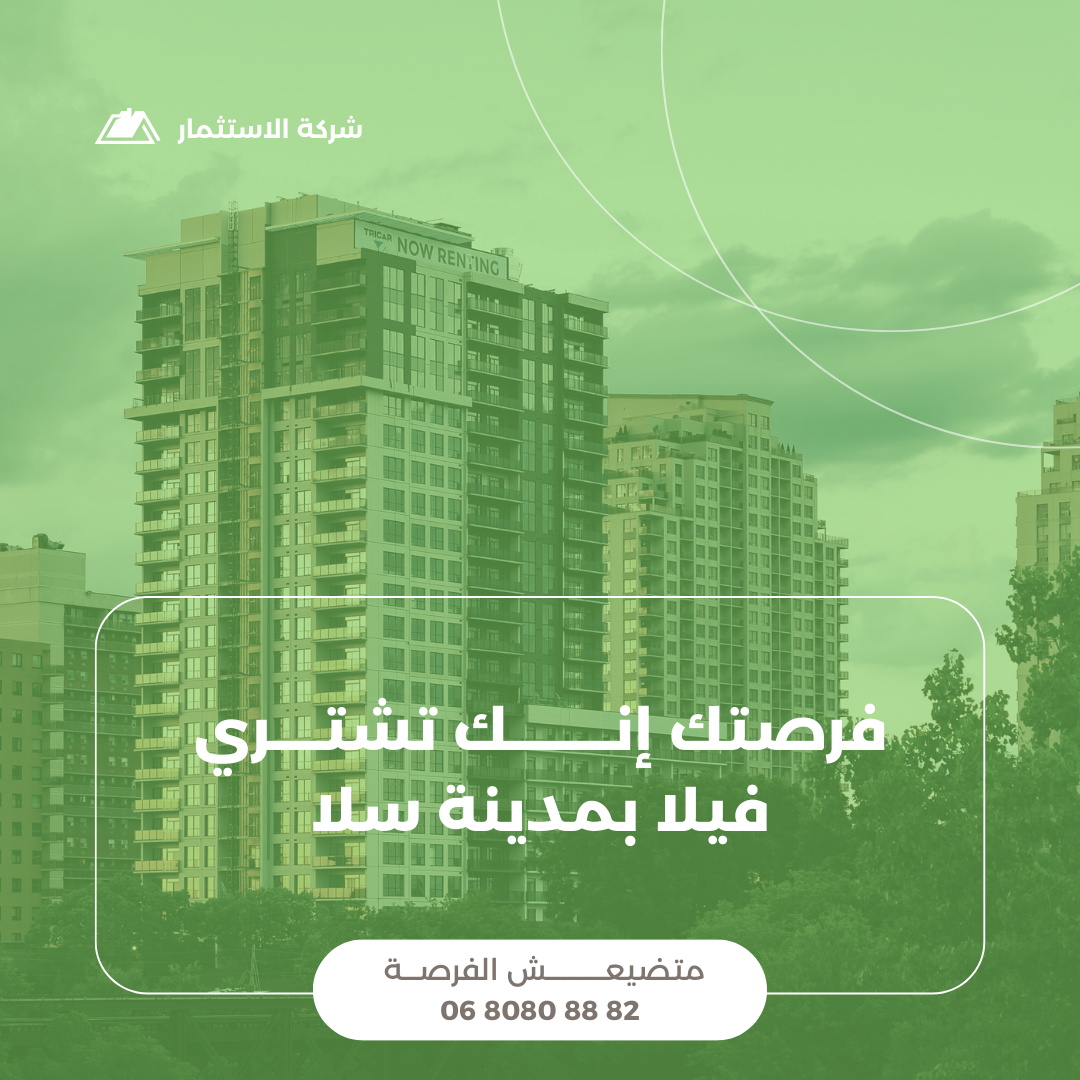 Villa à Salé - Projet PRESTIGIA