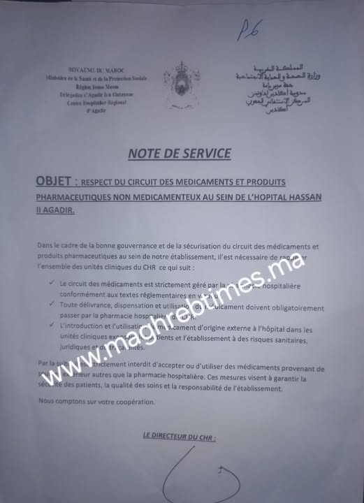وبقدرة قادر أصبحت الأدوية متوفرة بمستشفى الحسن الثاني بأكادير وحتى المندوبية الجهوية للصحة أمرت الأطباء باش الأدوية ما تدخلش من خارج المستشفى. سبحان مبدل الأحوال