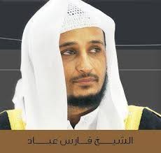 Fares Abbad_سورة الكوثر