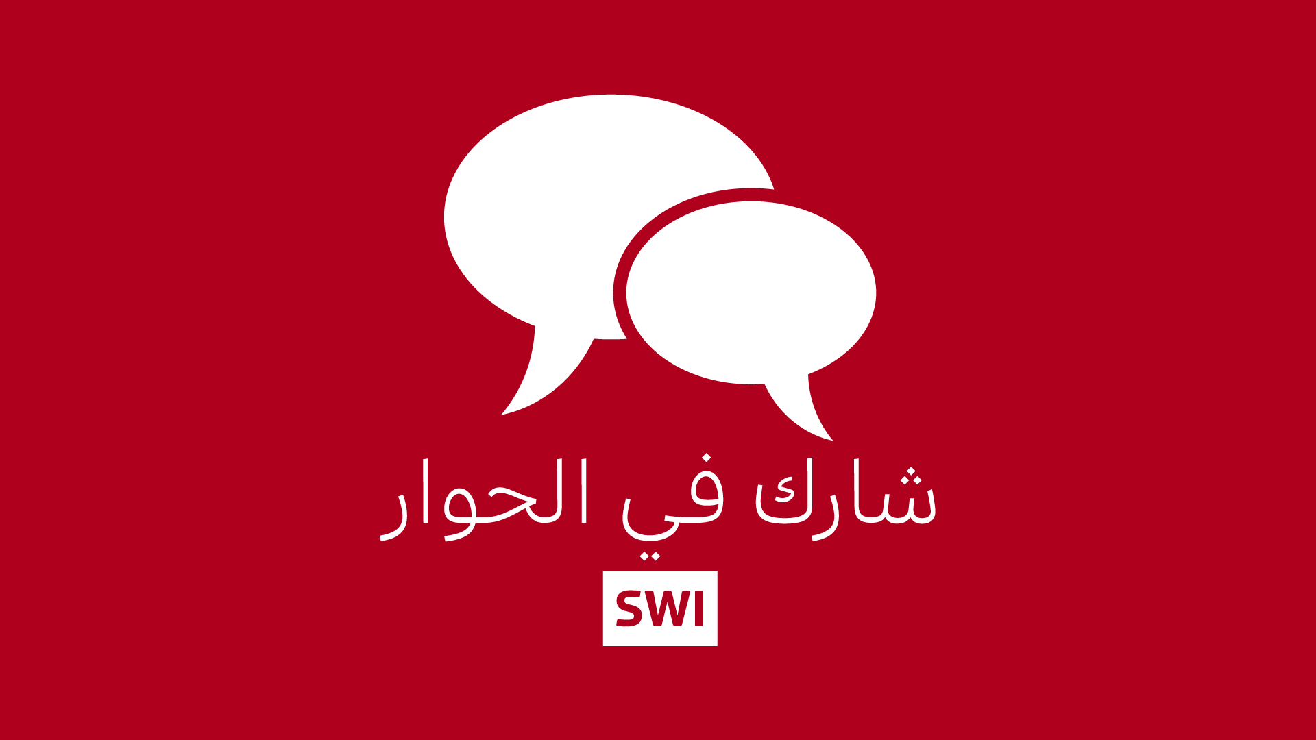 أين ترى مستقبل قارتك؟