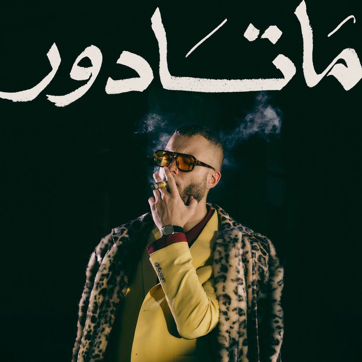 Maroune moussa - Matrosh