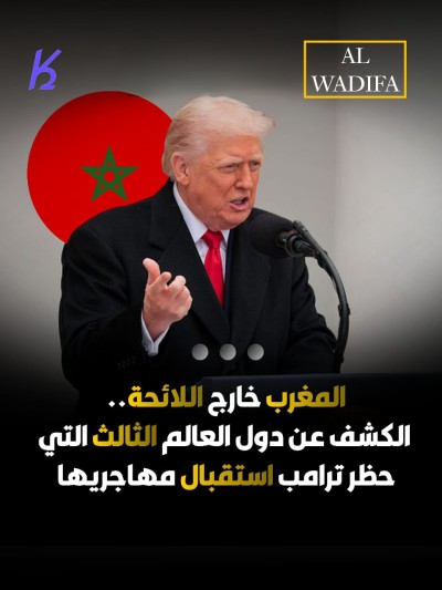 تشديد جديد للهجرة في الولايات المتحدة عقب حادثة إطلاق نار قرب البيت الأبيض