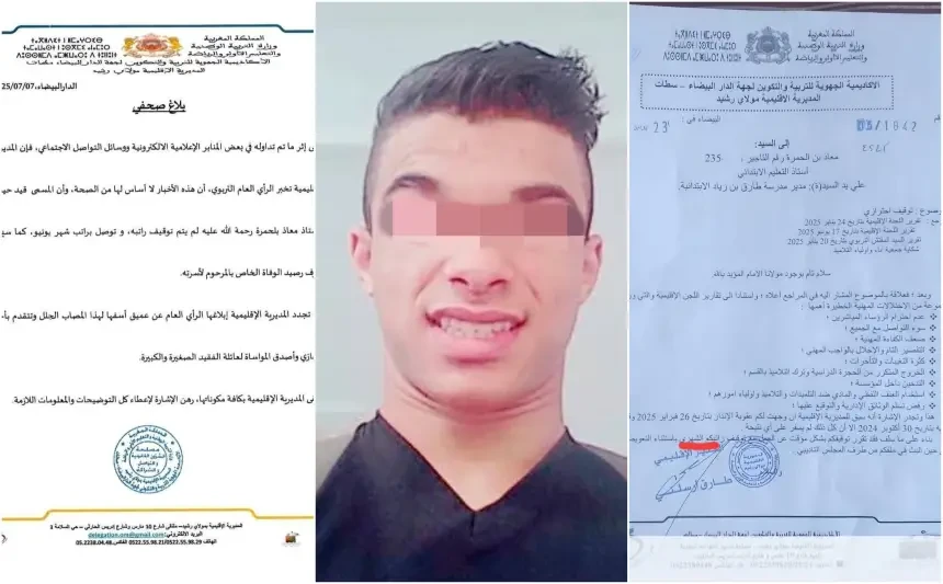 الأستاذ معاذ أوقفه دون تحقيق … فكان الثمن حياته