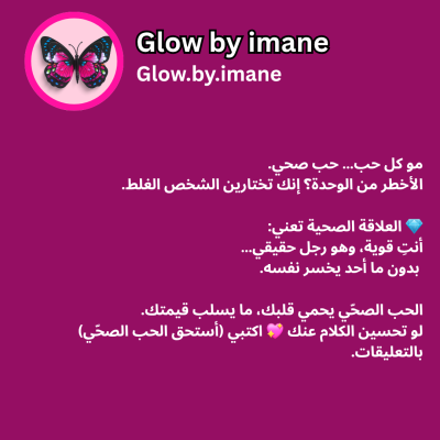 الحب الصحي يبدأ من احترام الذات