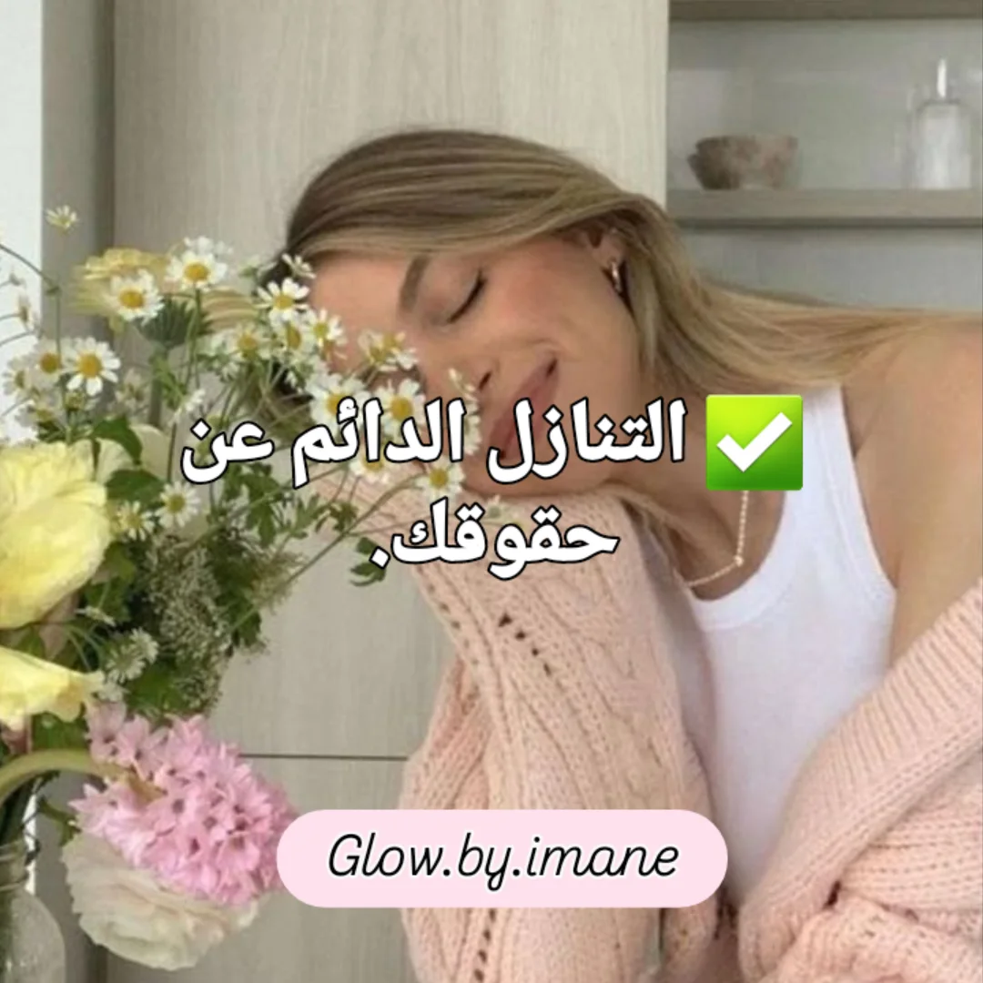 أخطاء تجعل المرأة تخسر احترام شريكها