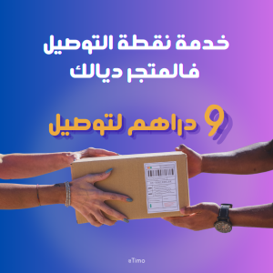 Point de relais pour vos colis