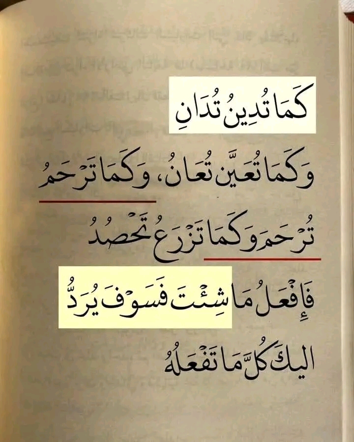 نحن لله