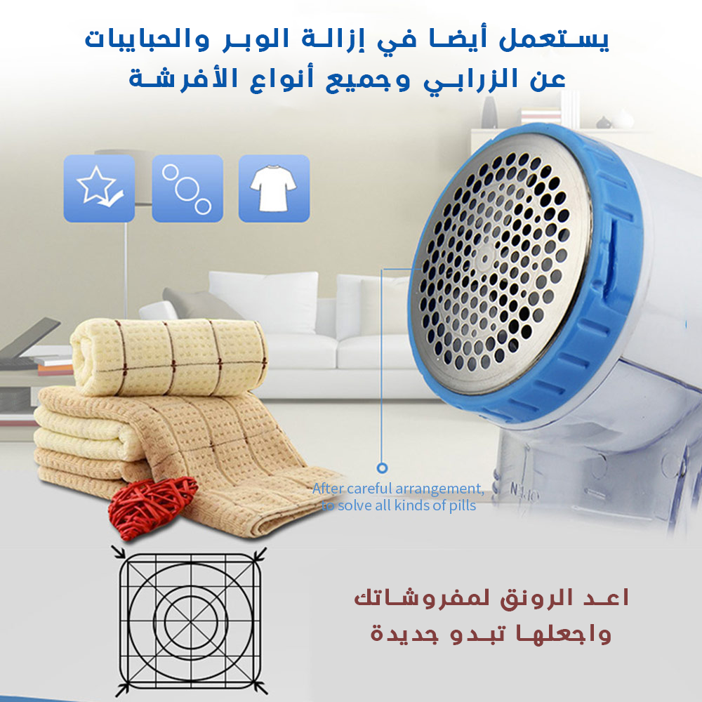 👕✨ رجّع ملابسك جديدة فثواني!