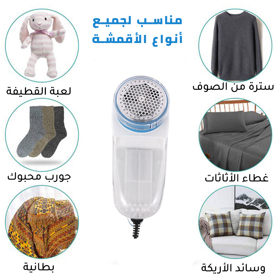 👕✨ رجّع ملابسك جديدة فثواني!