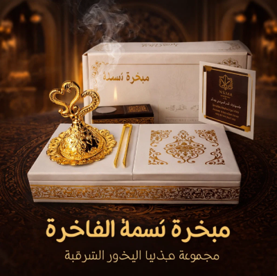 مبخرة بخور وعود خشب فاخرة مع صندوق حفظ وقاعدة درج عملية