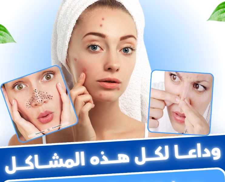 جل تنظيف وجه 120ML: غسول مغربي لبشرة نقية ومشرقة!