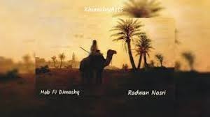 Hob Fi Dimashq موسيقى تاريخية
