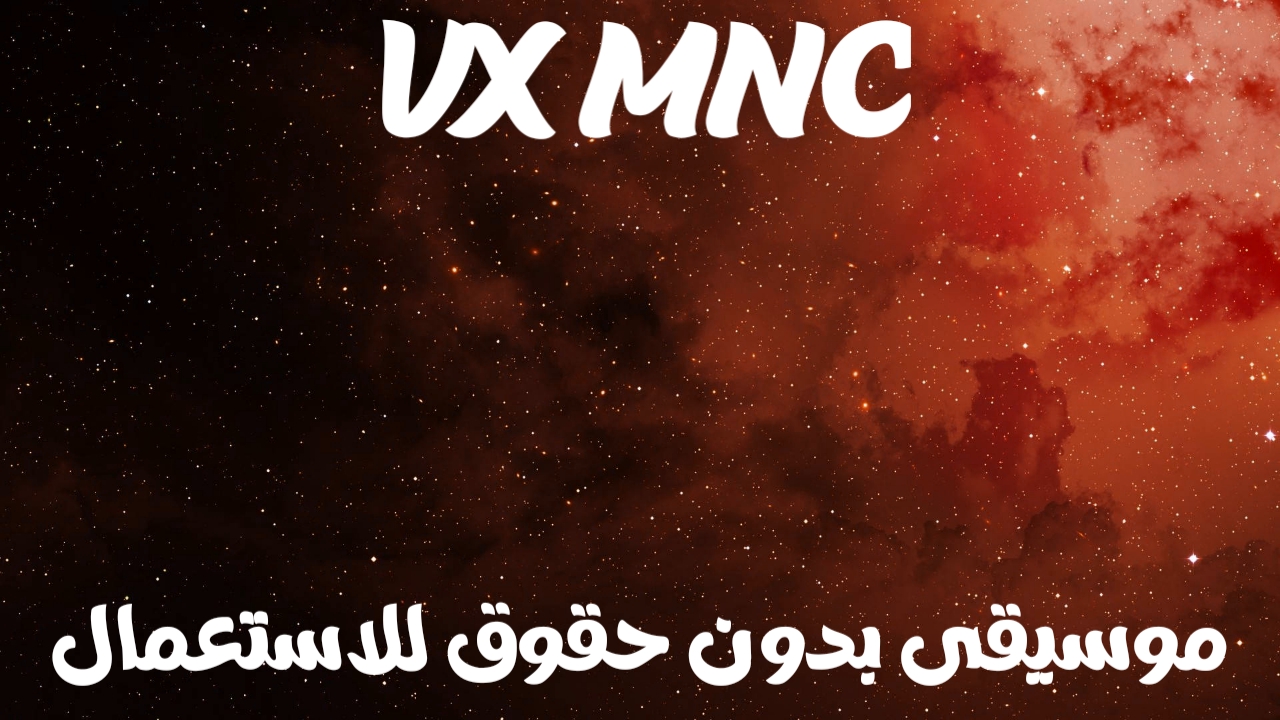 اجمل موسيقى هادئة ومرعبة(MP3_160K)