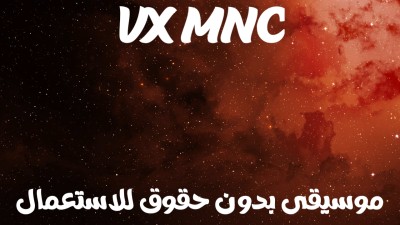 اجمل موسيقى هادئة ومرعبة(MP3_160K)