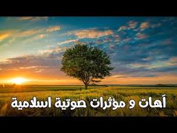 ابتسم فإن الله يحبك - آهات بشريه