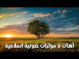 ابتسم فإن الله يحبك - آهات بشريه