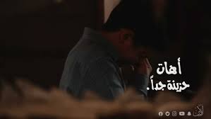 اجمل اهات صوتية بحث عنها الكثير - 7(MP3_160K)