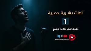 اهات مؤثرات اسلاميه بدون موسيقى 10