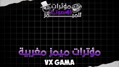 Kofi 2014 - Moroccan Memes Sound Effects