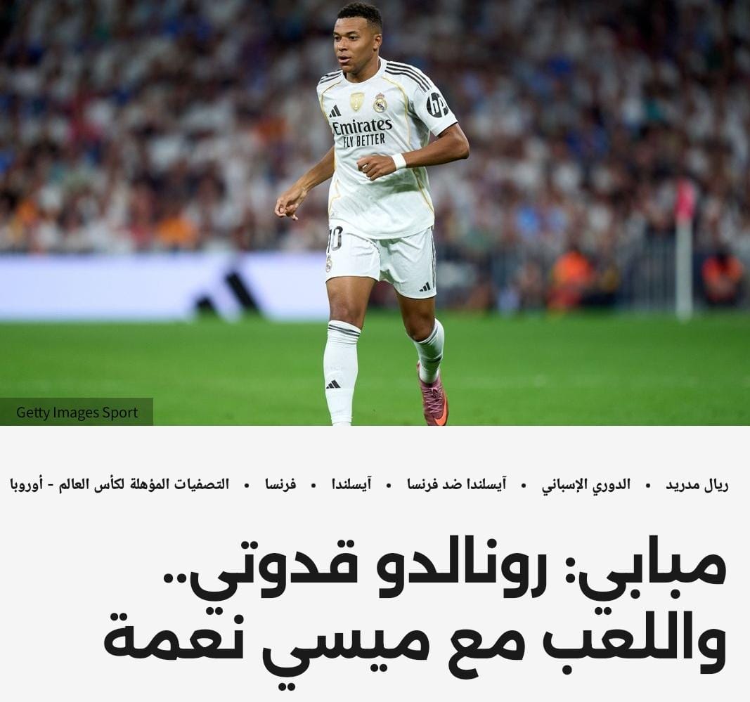 مبابي🚨🚨