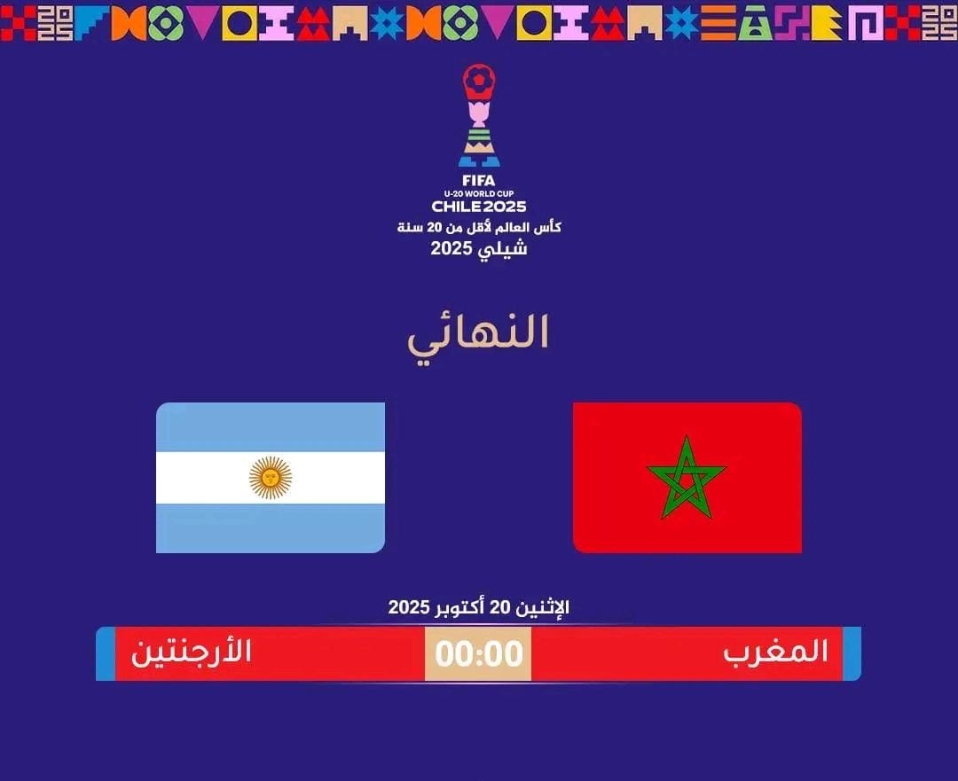 نهائي💥💥